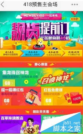 天貓蘇寧418活動有紅包嗎?天貓蘇寧418領紅包活動攻略