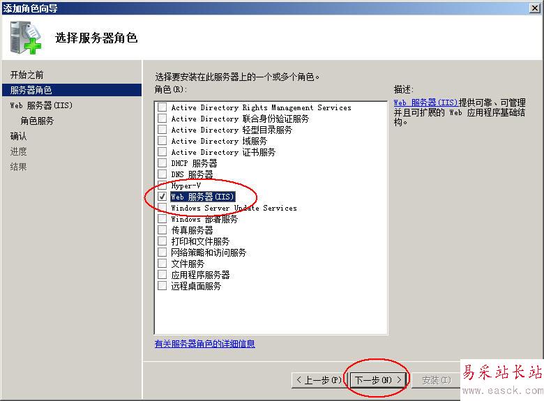 護衛神 如何安裝Windows 2008的IIS/ASP/FTP