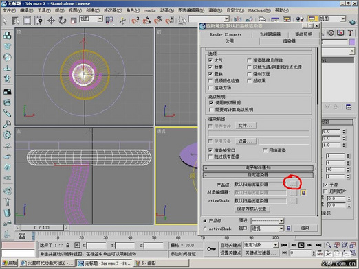 3dmax初學者教程：簡單制作茶幾