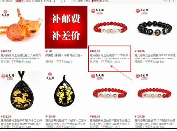 新站長如何做淘寶客單品推廣