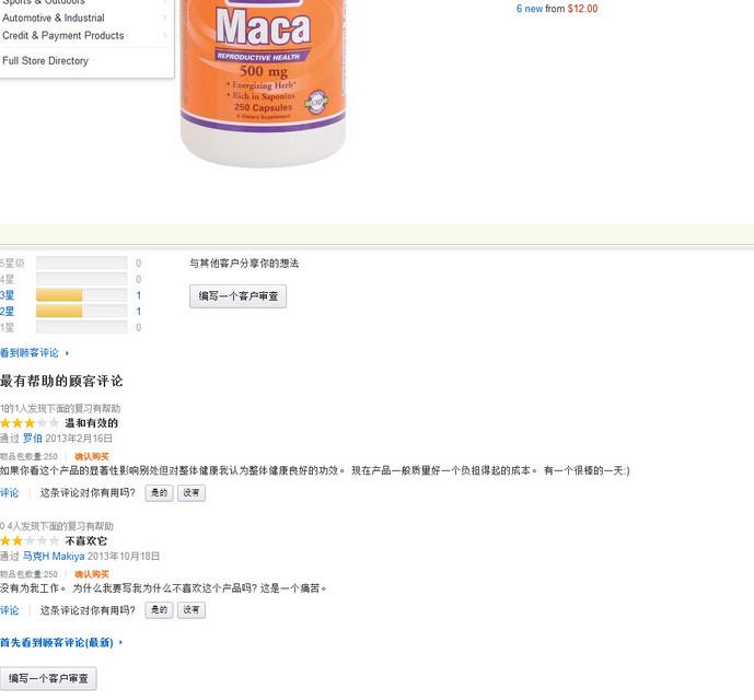 怎么在美國亞馬遜商城購物 美國亞馬遜購物攻略