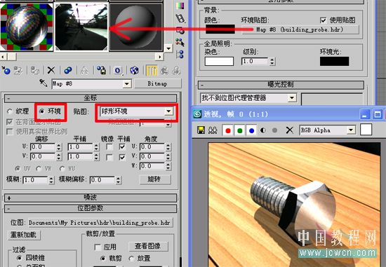 3dsmax9渲染制作逼真螺絲釘