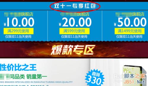 八招網上購物省錢秘訣