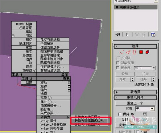 3dmax從建模到動畫渲染講解焦散動畫