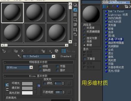 3dsmax教程:造型設計匕首_網頁設計轉載