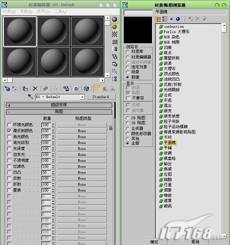 巧用3ds max快速制作池塘倒影效果_網頁設計VeVb.com整理