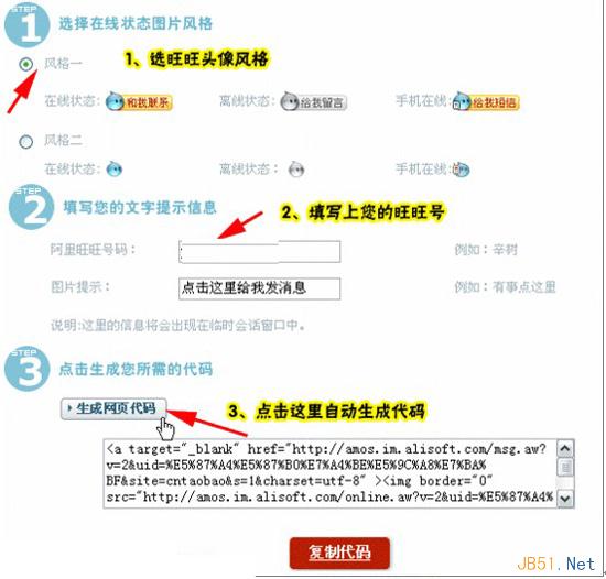 阿里旺旺在線客服添加2