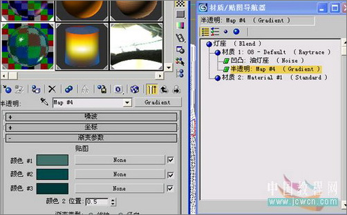 3ss max打造逼真煤油燈