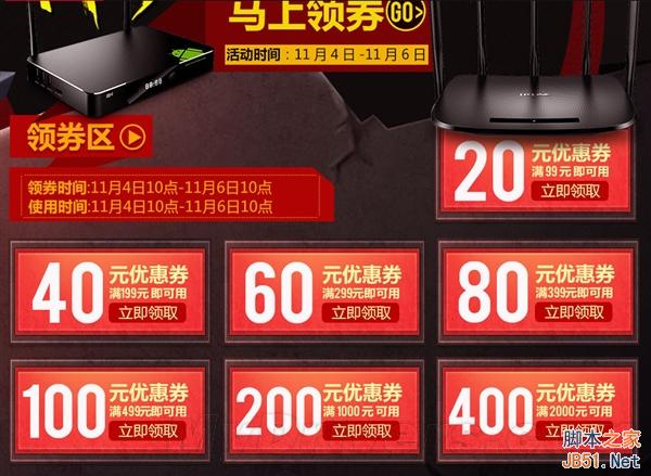 69元起 極路由全線“大降價”