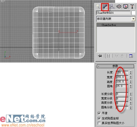 3dmax教程:造型設計皮革座椅