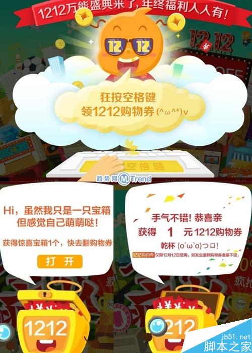 ,1212購物券用法官方手冊：抵扣 合并 疊加 提現 轉贈 代付 退款