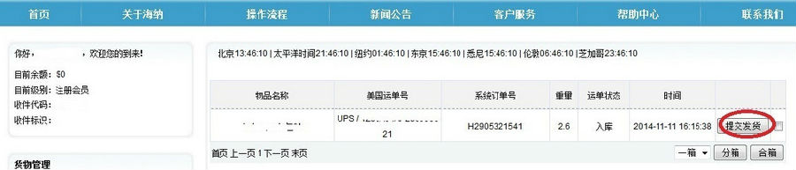 怎么在美國亞馬遜商城購物 美國亞馬遜購物攻略