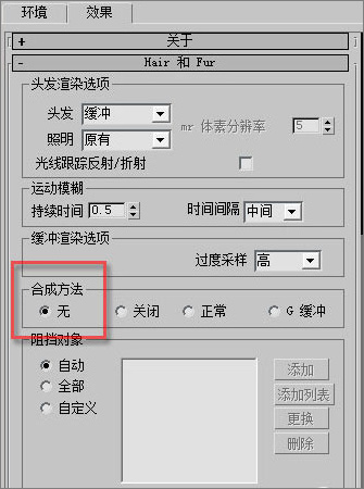 3ds max教程:塑造網絡游戲人物角色 