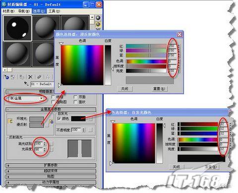 3ds max教程:設計給mm的禮物項鏈 _網頁設計VeVb.com轉載