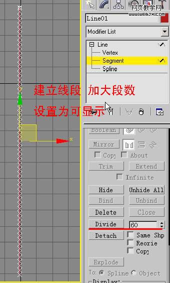 3d max動畫教程：制作繩索拉水桶動畫教程