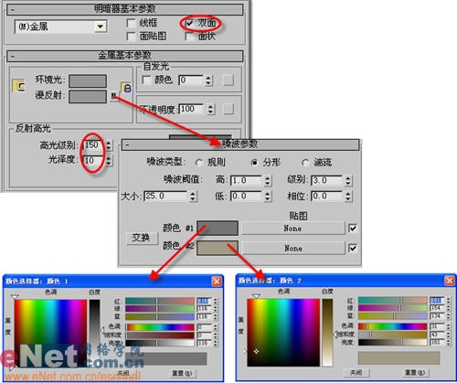 3dmax造型設計之生銹的螺絲釘