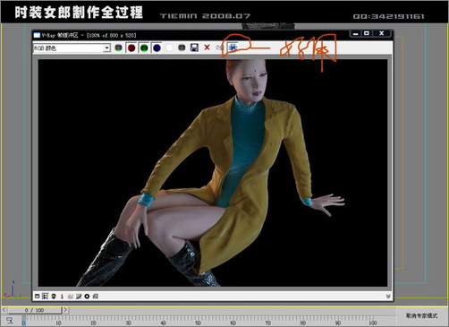 3dsmax人物建模:打造3d版時裝女郎