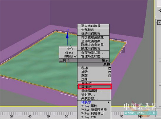 3dmax從建模到動畫渲染講解焦散動畫