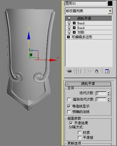 3ds max教程:塑造網絡游戲人物角色 