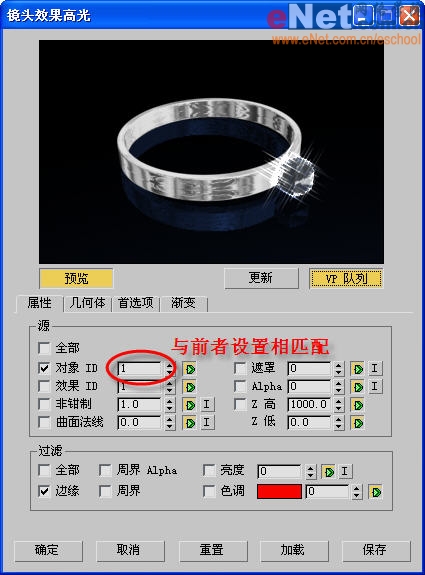 3dmax造型設計之情人鉆戒