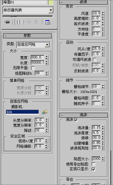 3ds max教程:塑造網絡游戲人物角色 