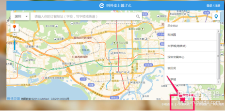 餓了么怎么開店？餓了么入駐開店教程