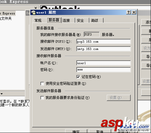 sendmail郵箱服務器的配置
