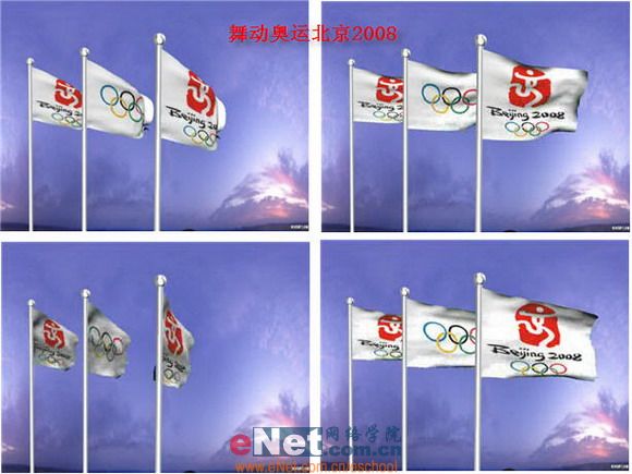 迎奧運 3dmax造型設計奧運旗飄飄_網頁設計VeVb.com整理