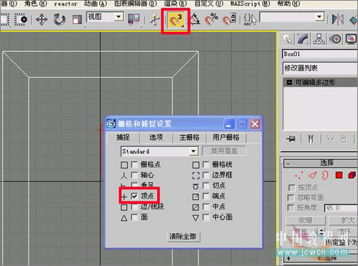 3dmax從建模到動畫渲染講解焦散動畫