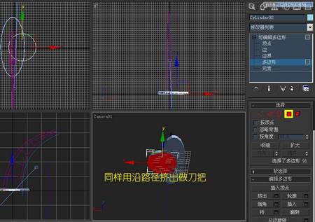 3dsmax教程:造型設計匕首_網頁設計轉載
