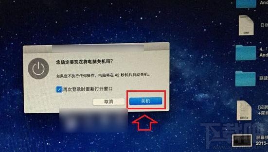 Mac電腦怎么快速關機 Mac電腦快速關機技巧