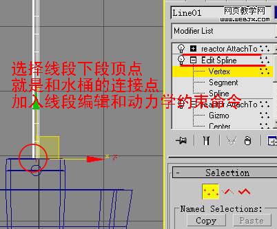 3d max動畫教程：制作繩索拉水桶動畫教程