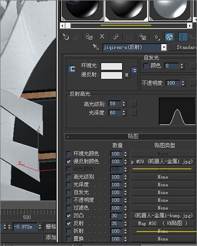 3ds max打造手機變形金剛動畫教程