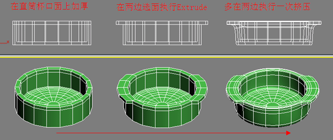3dmax教程:直筒杯到碗的制作變形_網頁設計