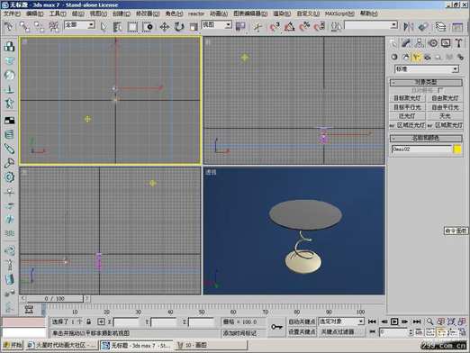 3dmax初學者教程：簡單制作茶幾