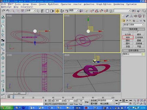 3ds max實例教程：制作ie的圖標logo(3)