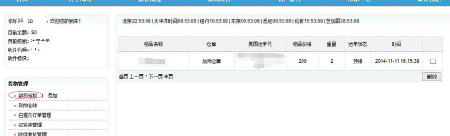 怎么在美國亞馬遜商城購物 美國亞馬遜購物攻略