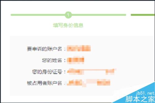 京東實名認證被占用怎么辦？京東實名認證占用申訴教程