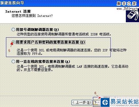 選擇“用要求用戶名和密碼的寬帶連接來連接”，然后“下一步”