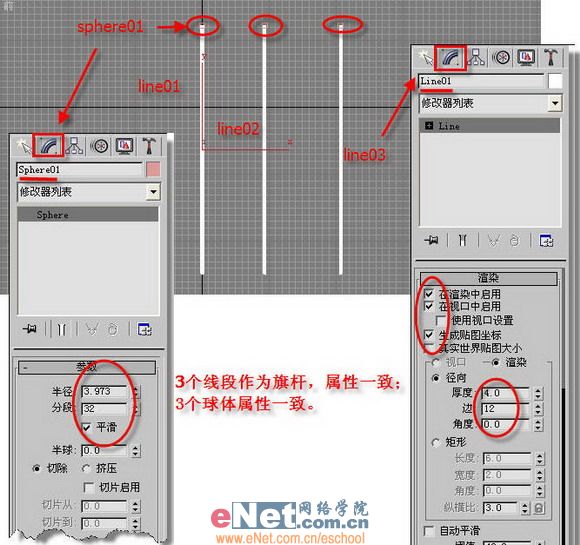迎奧運 3dmax造型設計奧運旗飄飄_網頁設計VeVb.com整理