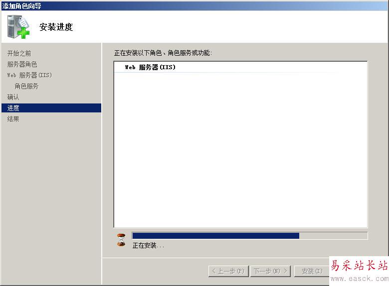 護衛神 如何安裝Windows 2008的IIS/ASP/FTP