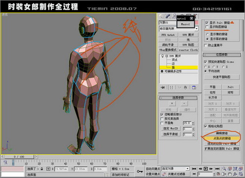 3dsmax人物建模:打造3d版時裝女郎
