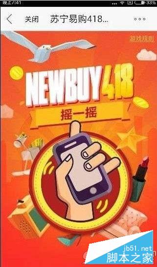 蘇寧418紅包在哪搶？蘇寧418活動怎么搶紅包