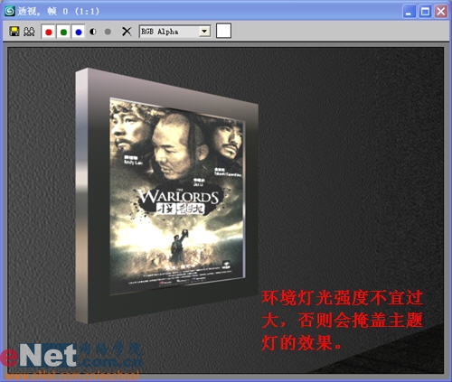3dmax打造“投名狀”海報燈箱效果
