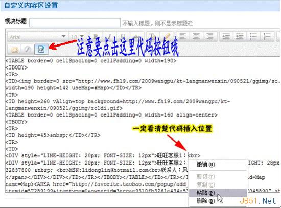 阿里旺旺在線客服添加6
