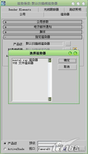 巧用3ds max快速制作池塘倒影效果_網頁設計VeVb.com整理