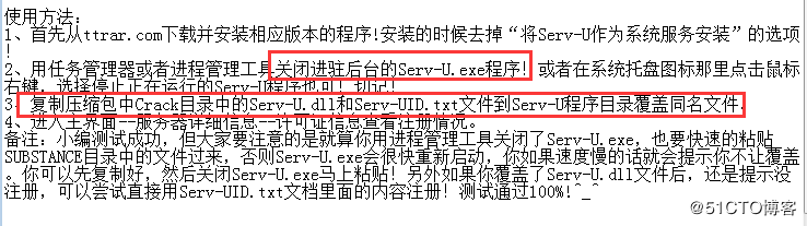 Server-U,安裝