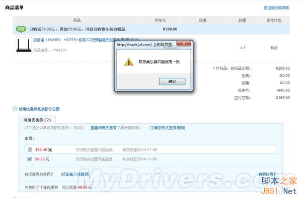 69元起 極路由全線“大降價”