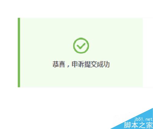 京東實名認證被占用怎么辦？京東實名認證占用申訴教程