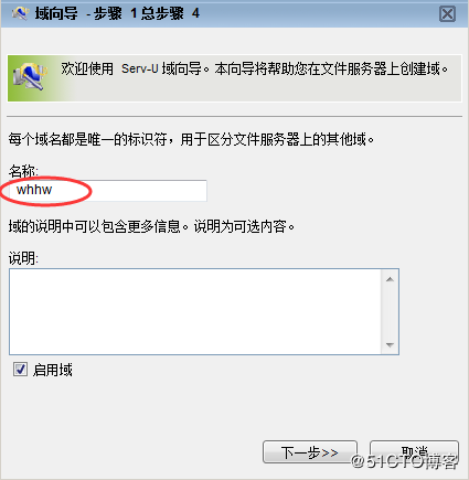 Server-U,安裝